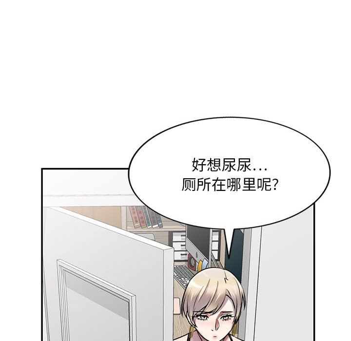 私房家教課第22話