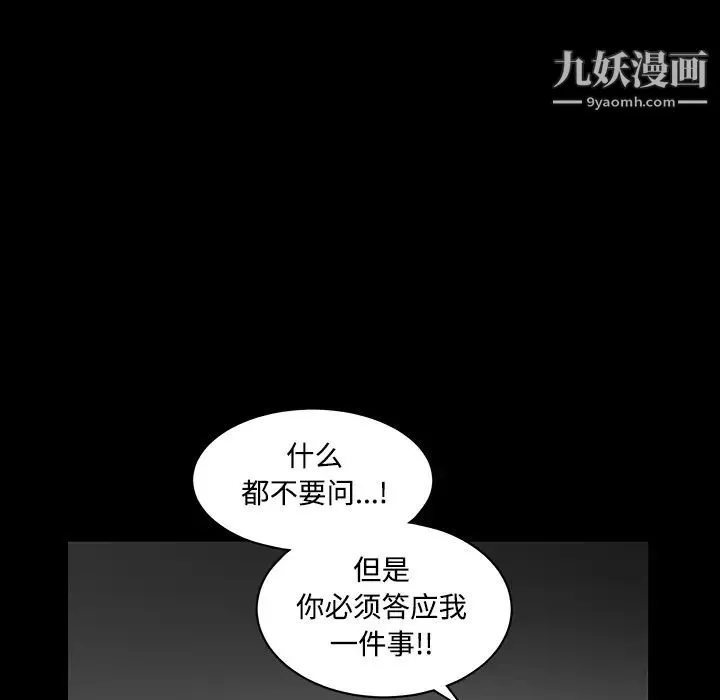 枷鎖第30话