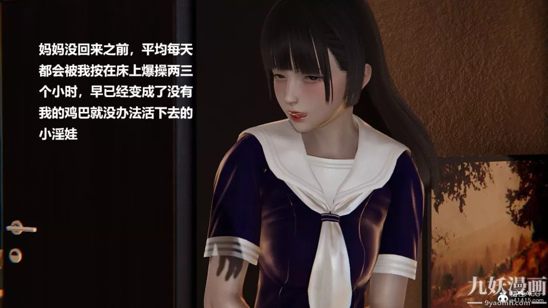 [3D]妹妹+番外番外篇第07话