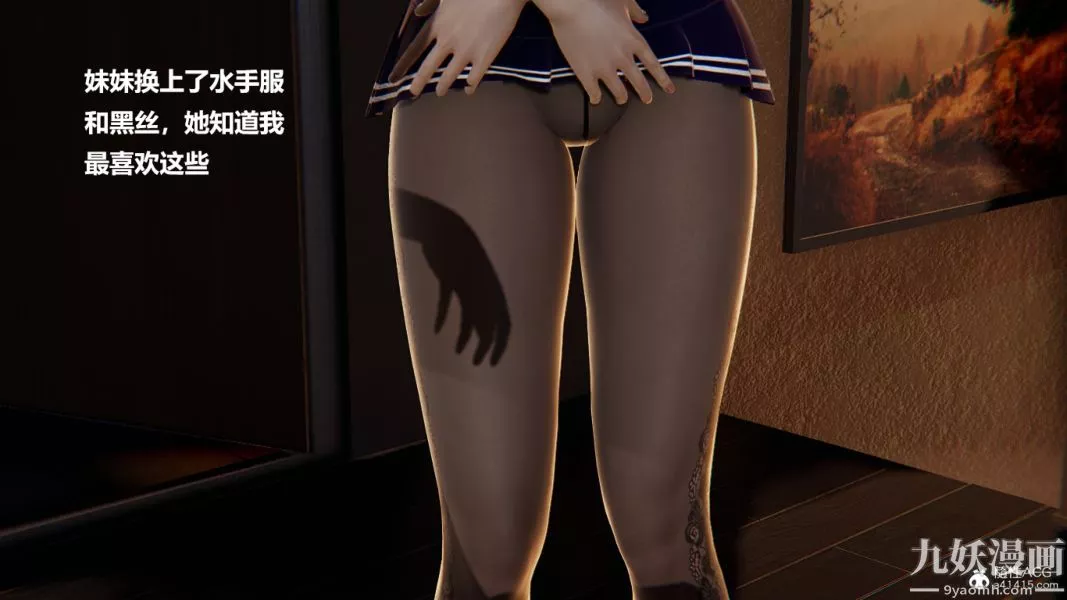 [3D]妹妹+番外番外篇第07话