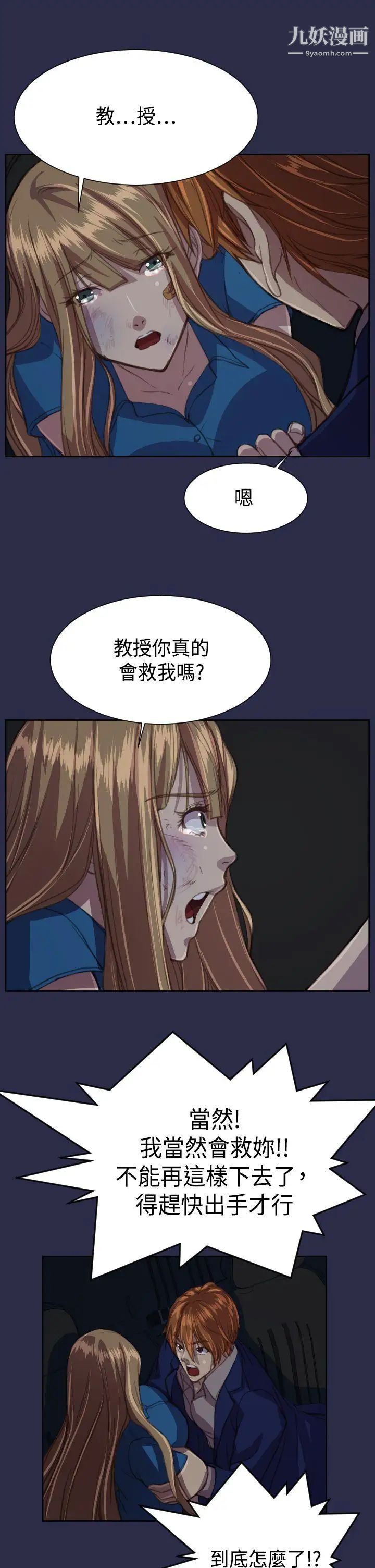 天使的眼淚第16話