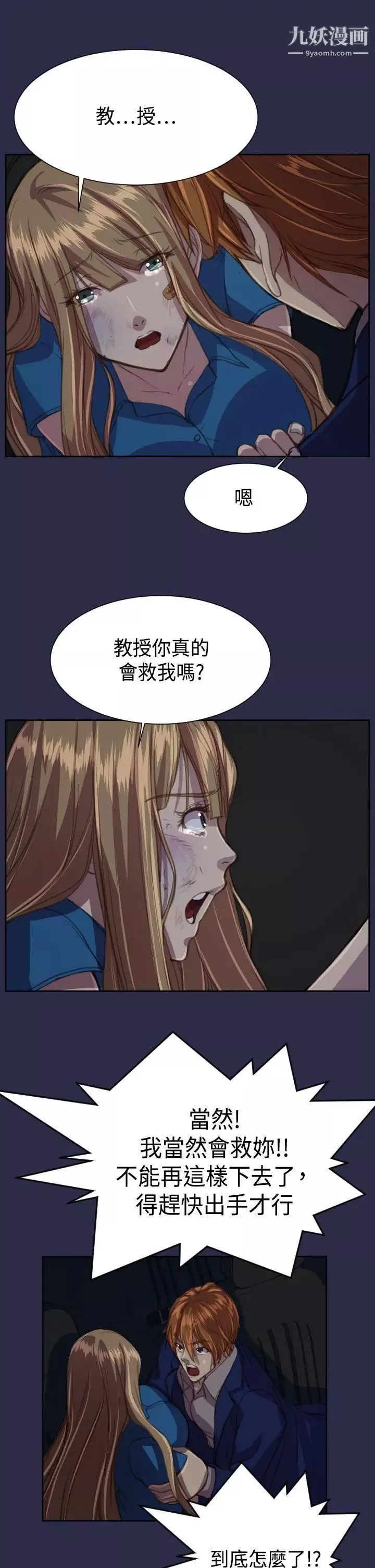 天使的眼淚第16話