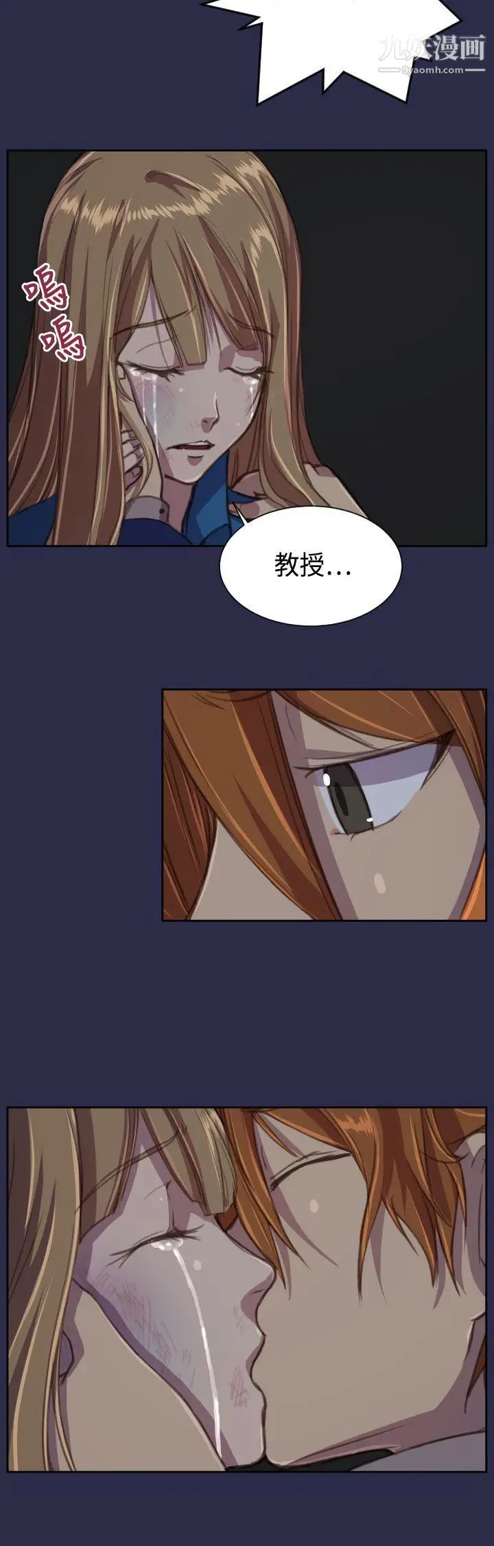 天使的眼淚第16話