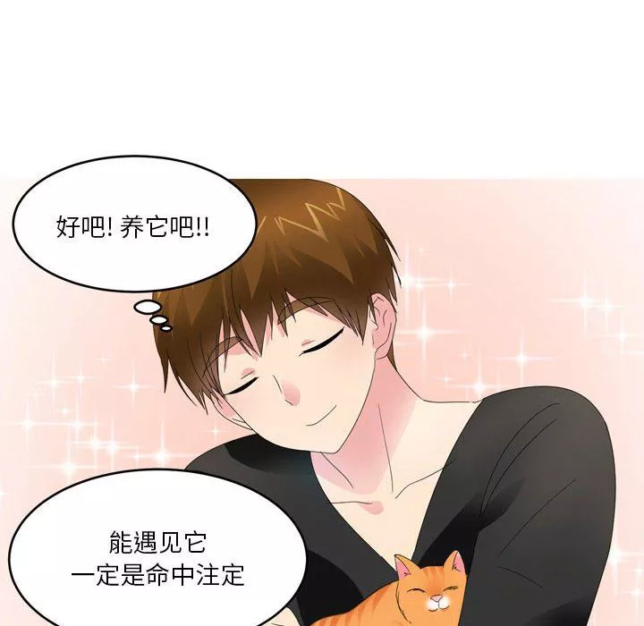 情事物語Forever：第二季第9話
