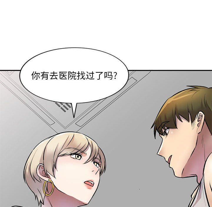 私房家教課第22話