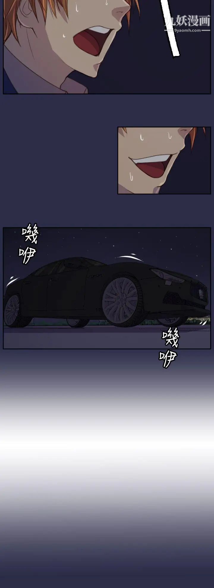 天使的眼淚第16話