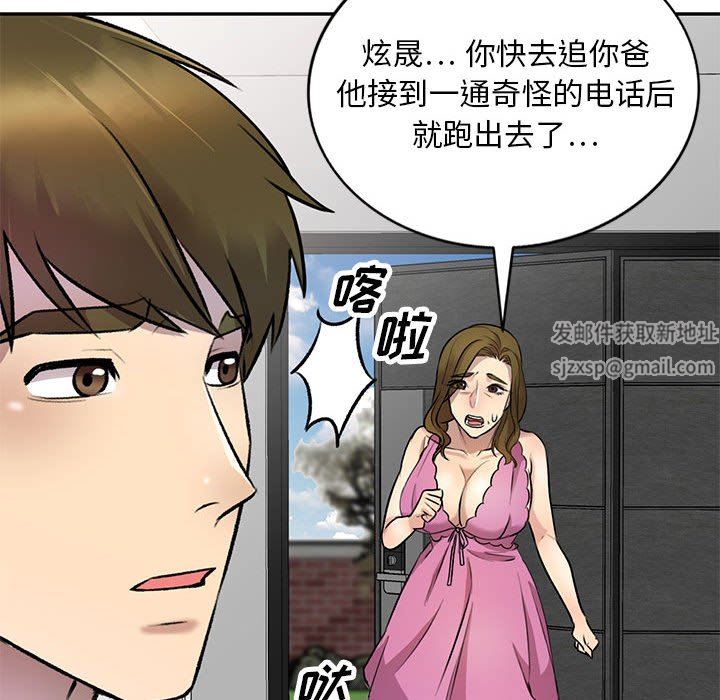 私房家教课第22话