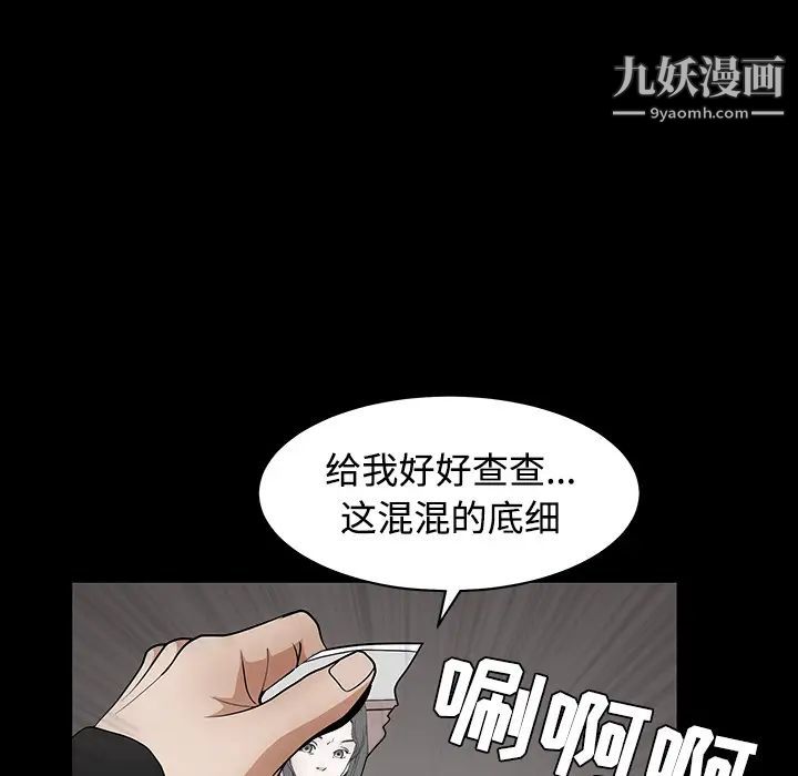 枷鎖第30话