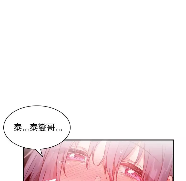 鄰家三姐妹第10話