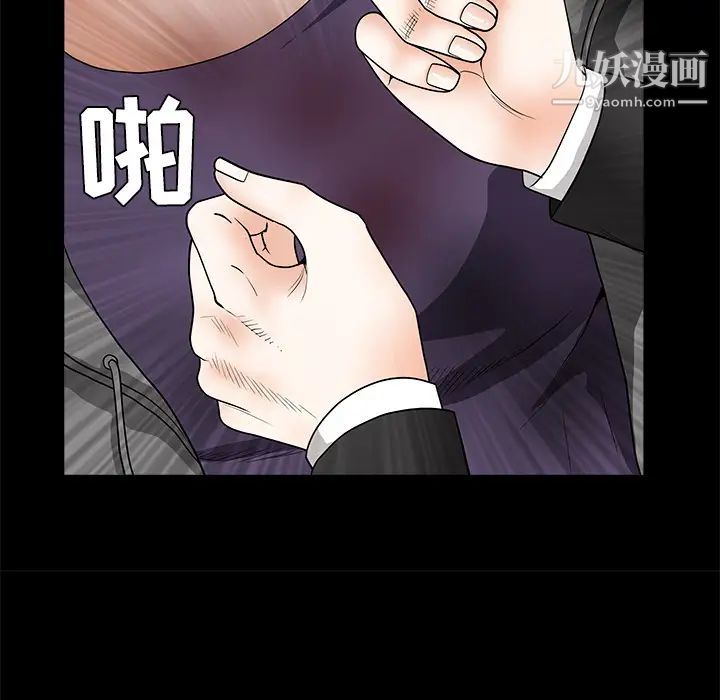 枷锁第30话