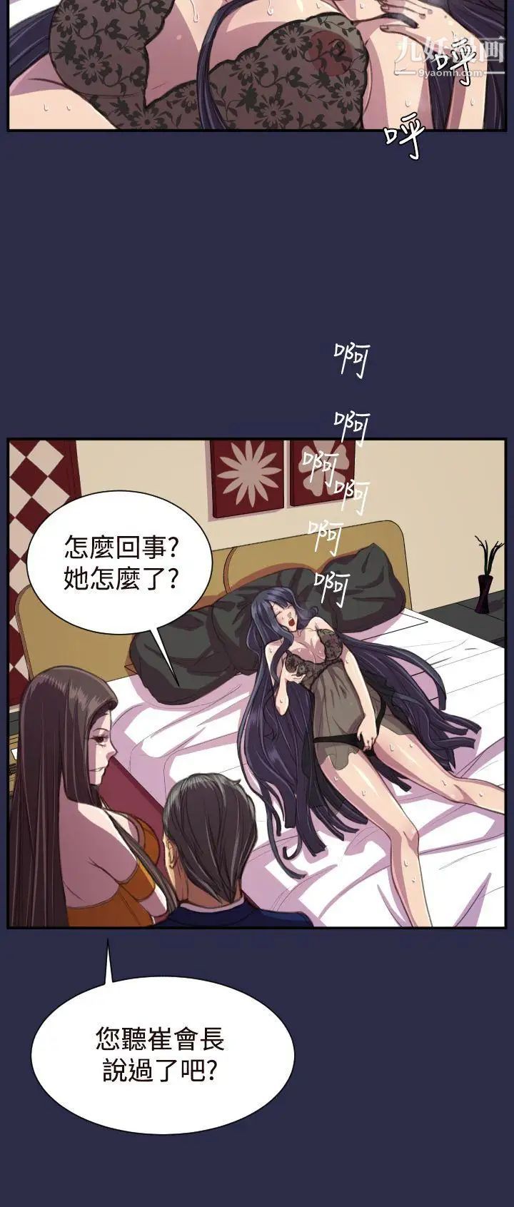 天使的眼泪第17话