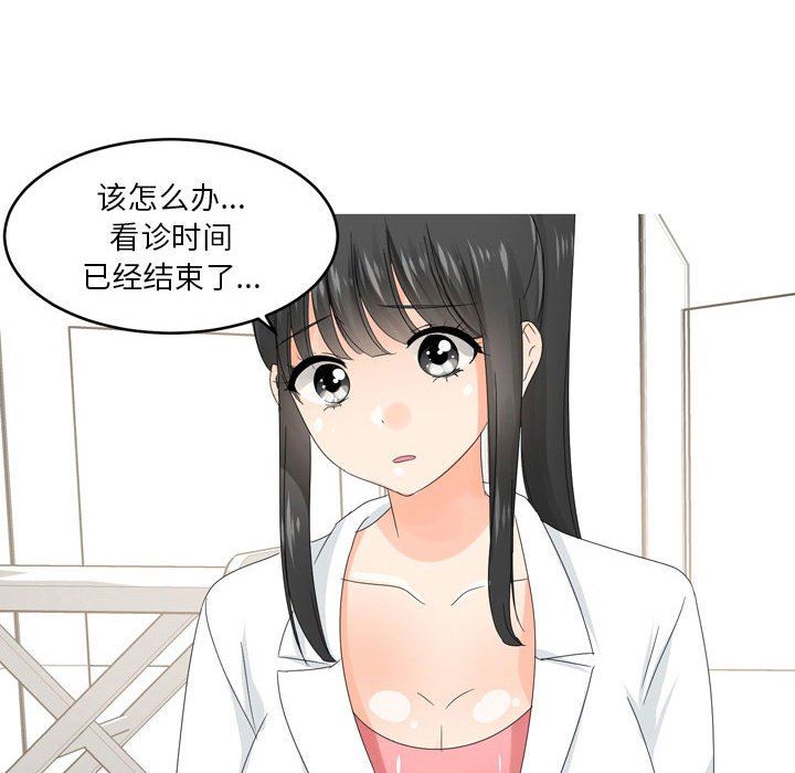 情事物语Forever：第二季第10话