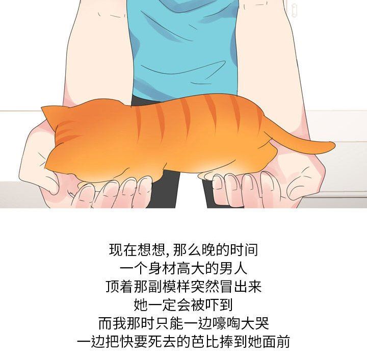 情事物语Forever：第二季第10话