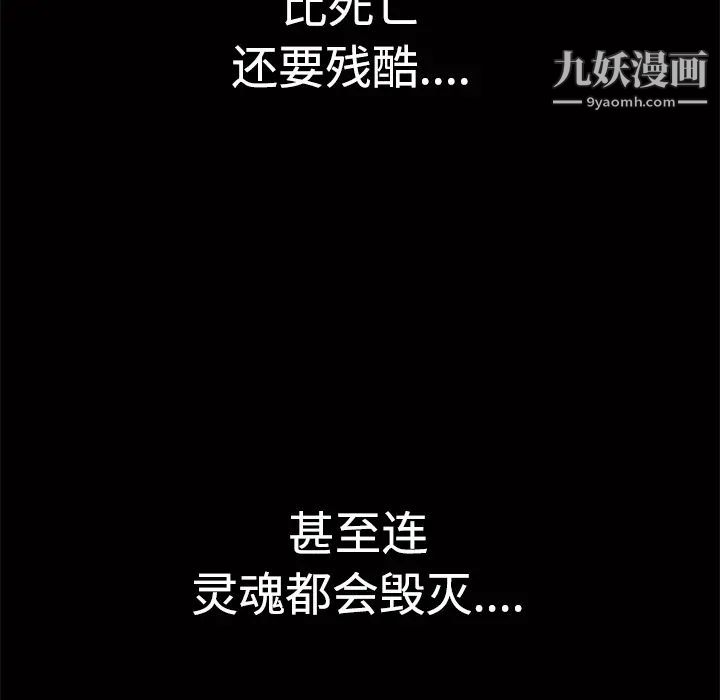 枷鎖第30话