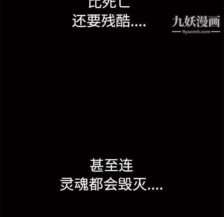 枷鎖第30话