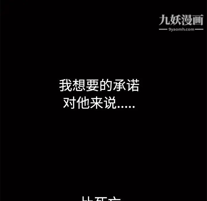 枷鎖第30话