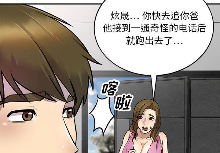 私房家教課第23話