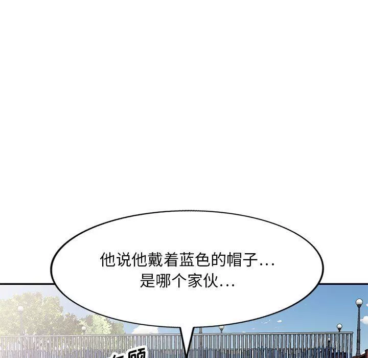 私房家教課第23話