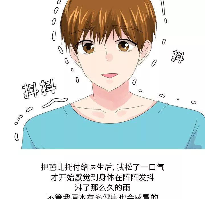 情事物語Forever：第二季第10話