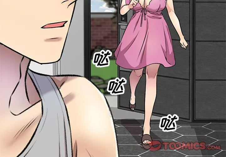 私房家教課第23話