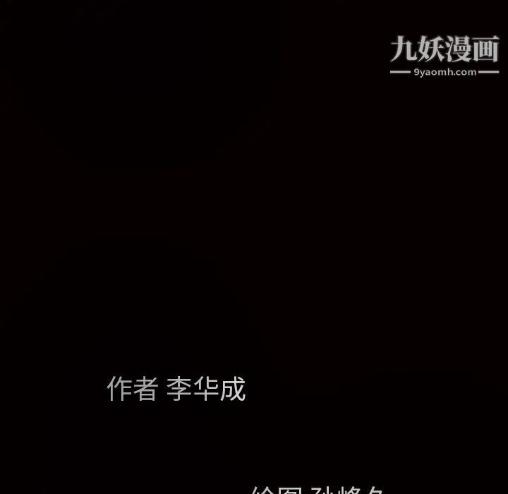 枷鎖第30话