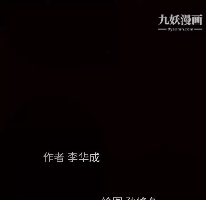 枷鎖第30话