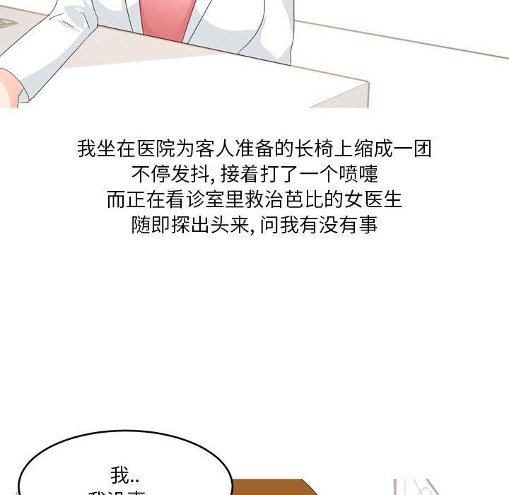 情事物语Forever：第二季第10话
