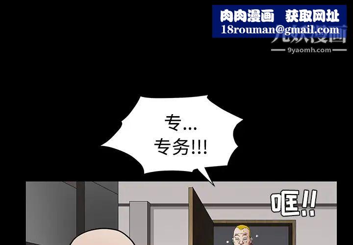 枷锁第31话
