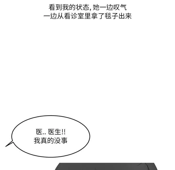 情事物語Forever：第二季第10話
