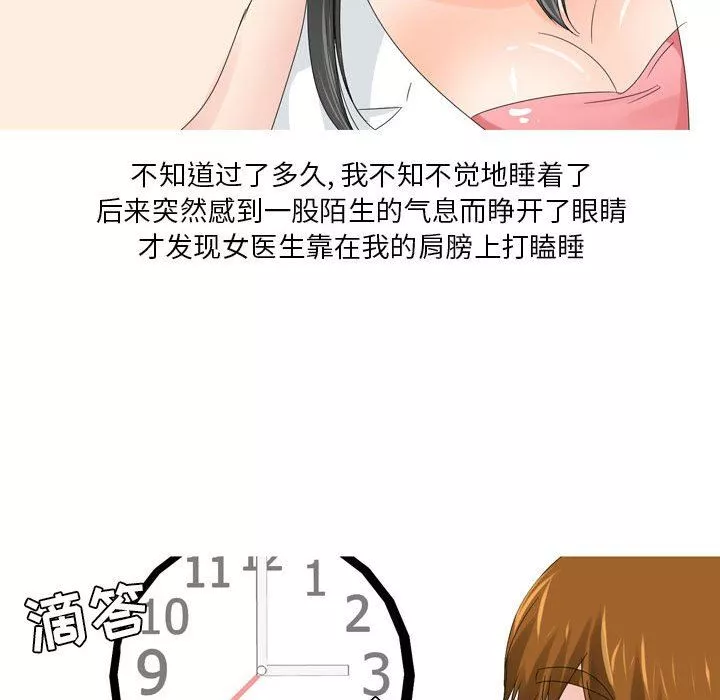 情事物語Forever：第二季第10話