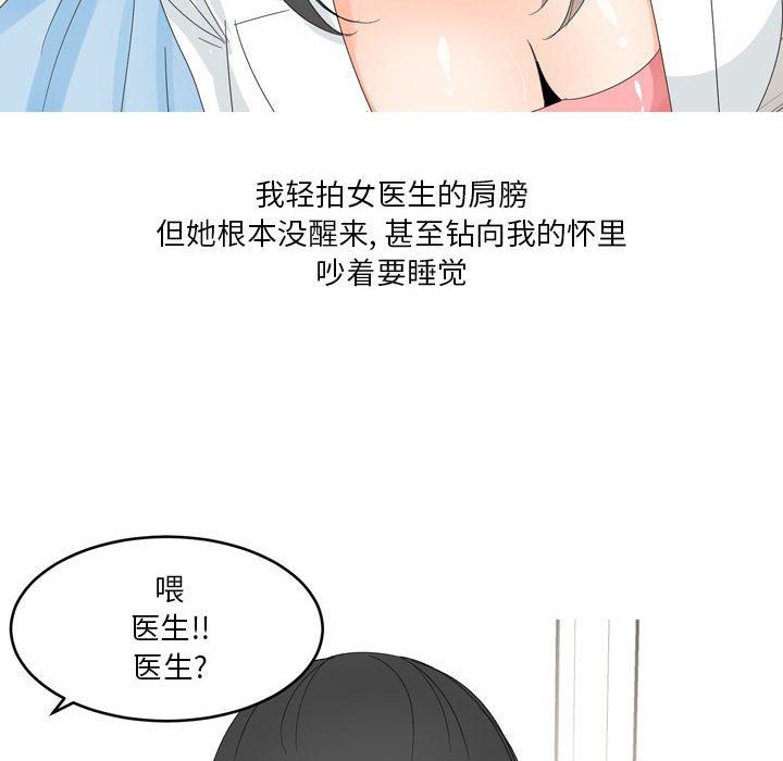 情事物语Forever：第二季第10话
