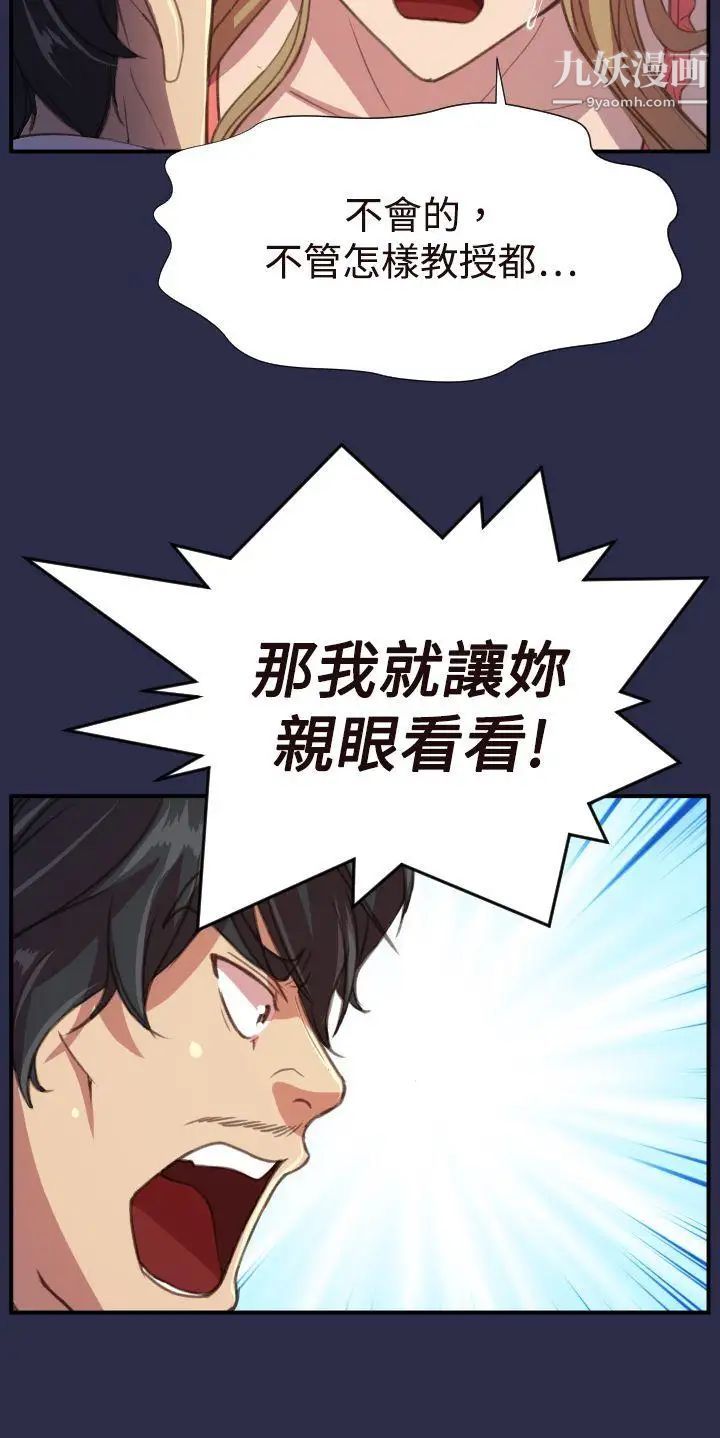 天使的眼泪第17话