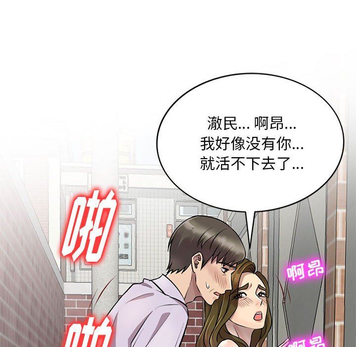 私房家教課第23話