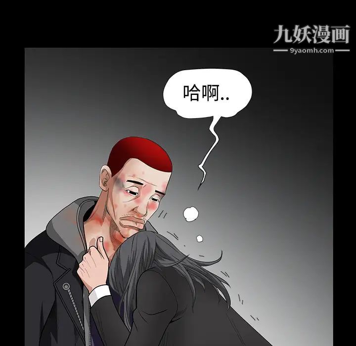 枷鎖第31话