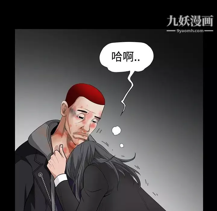 枷鎖第31话