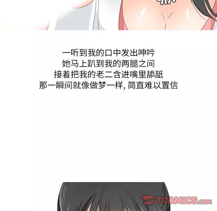 情事物語Forever：第二季第10話