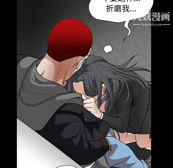 枷鎖第31话
