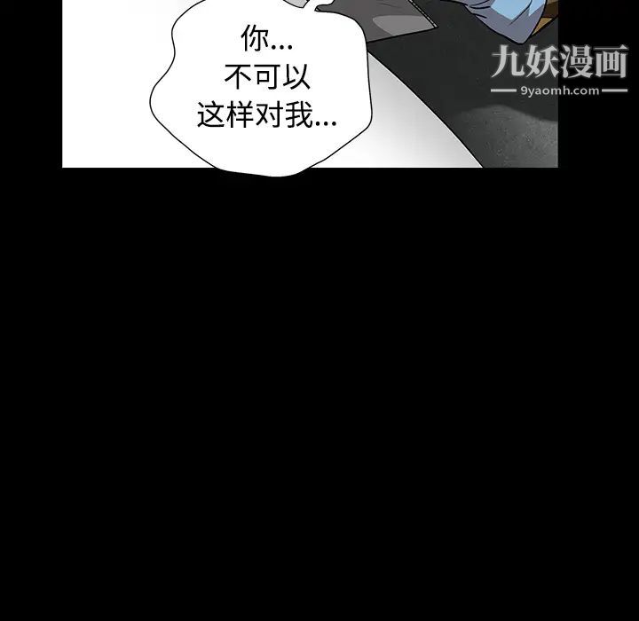 枷鎖第31话