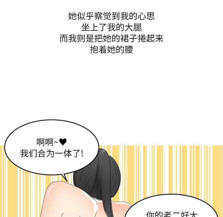 情事物语Forever：第二季第10话
