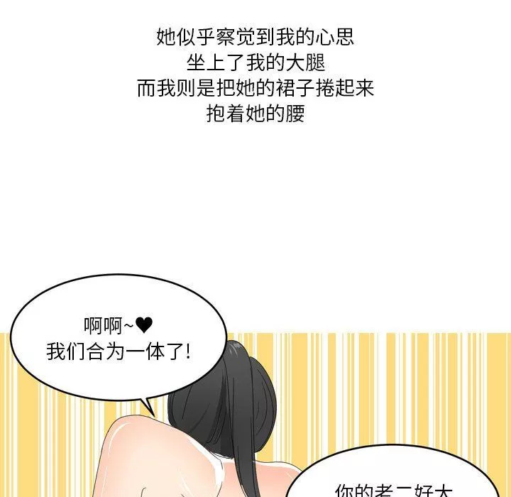 情事物語Forever：第二季第10話