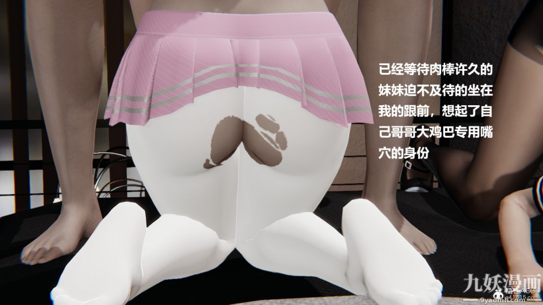 [3D]妹妹+番外番外篇第09话最終話