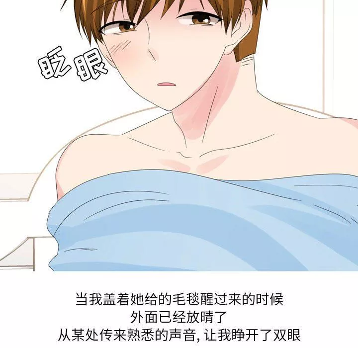 情事物語Forever：第二季第10話