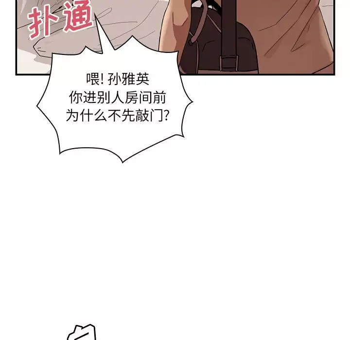 鄰家三姐妹第11話