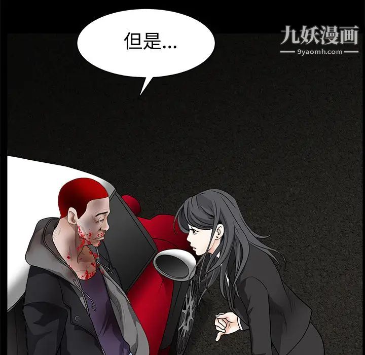 枷鎖第31话