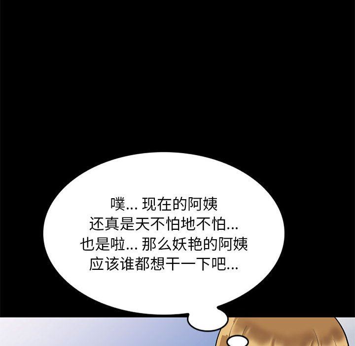 私房家教課第23話
