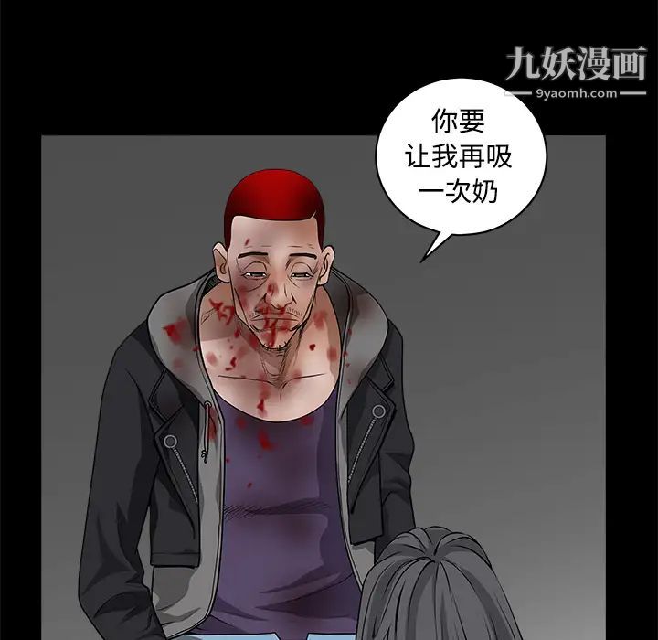 枷鎖第31话