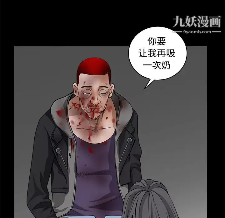 枷鎖第31话