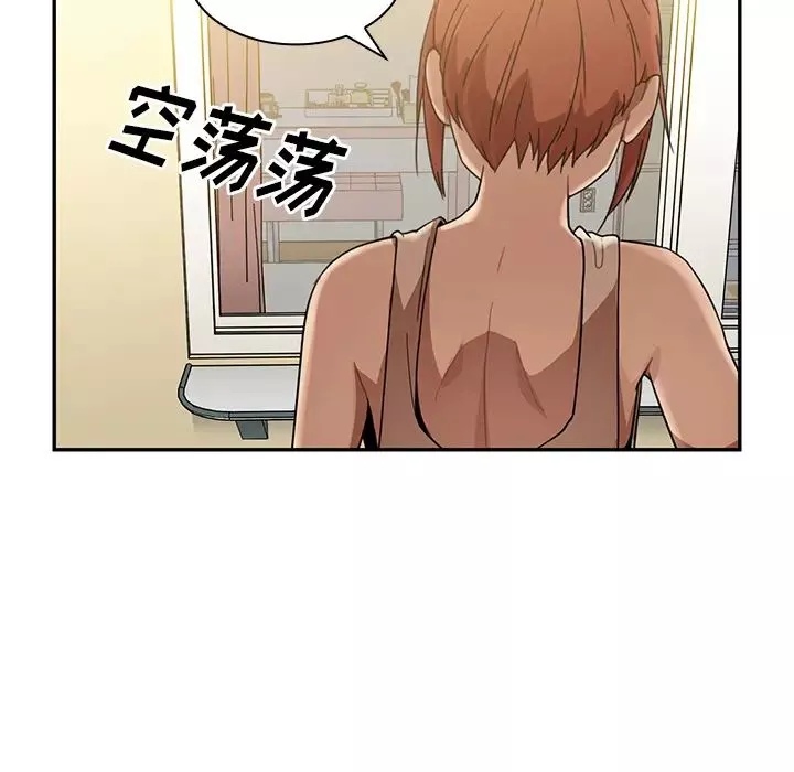 鄰家三姐妹第11話