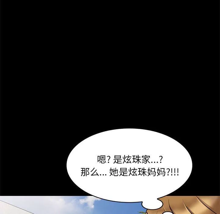 私房家教課第23話