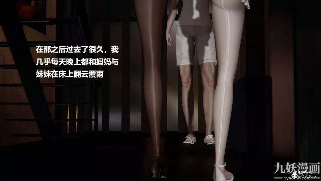 [3D]妹妹+番外番外篇第09话最終話